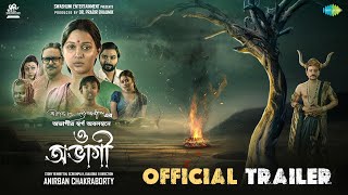 O Abhagi | Trailer |Prabir Bhaumik|Anirban Chakraborty | Mithila,Subrat,Sayan, Ishan,Jinia,Krishna