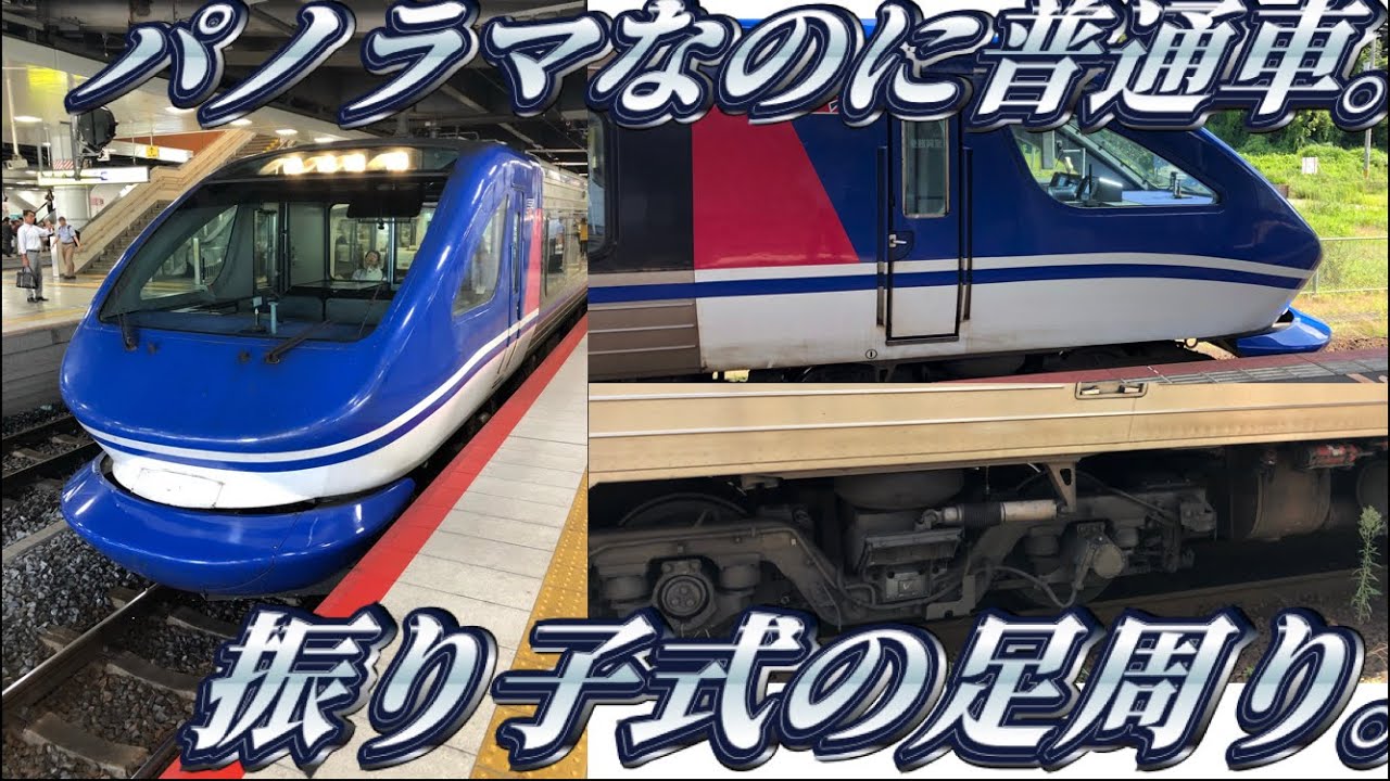 サロンカー 西日本一周号 大阪→下関 下関→大阪 サボ 下関→大阪】サロン