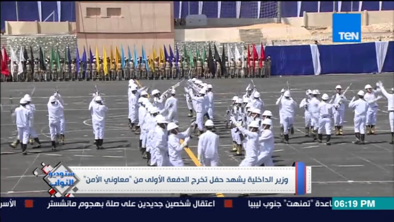 ستوديو النواب: وزير الداخلية يشهد حفل تخرج الدفعة الأولى من 