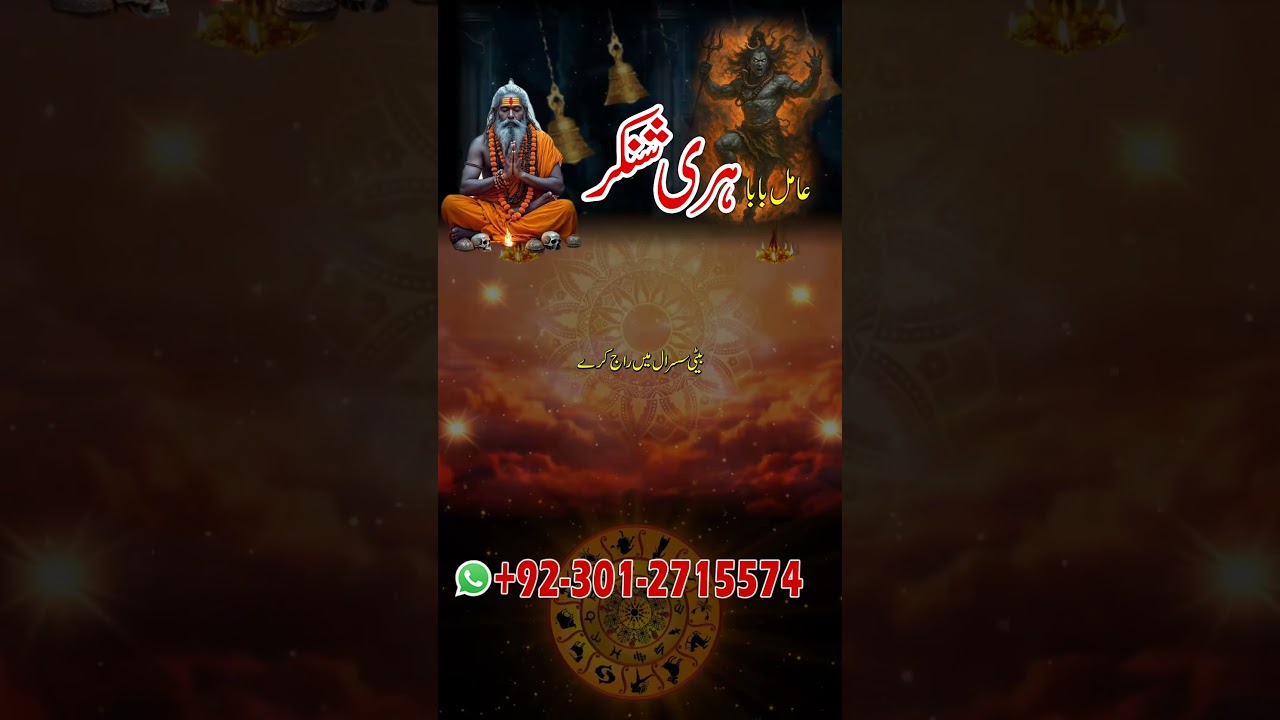 Expert Amil Baba for Love Marriage Specialist in Karachi 