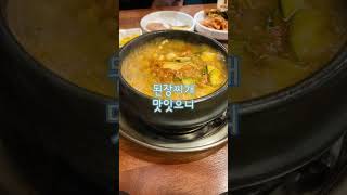 거북이동네 매곡점에서 커플세트 든든하게 즐겼어요🐢✨ 분위기도 좋고 양도 넉넉! 데이트코스로 추천💕#울산맛집 #매곡맛집 #거북이동네 #커플세트 #데이트추천 #울산데이트