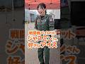 女性戦闘機パイロットジャスミンさん【航空自衛隊】