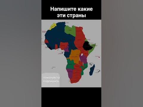 колонизация Африки #country #африка - YouTube