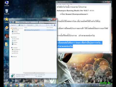 วีดีโอสอนลง Ashampoo Burning Studio