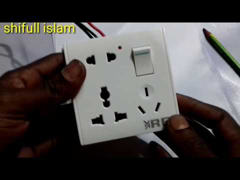 সহজেই থ্রিপিন সকেট কানেকশান করুনelectric three pin multi socket