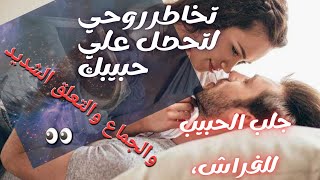 جلب عمل لنكاااااح بسرعه وتمرين تخاطر يجعل الهدف سهل