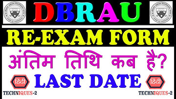DBRAU Back Form Last Date | Agra University Re Exam Form Last Date