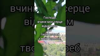 Господь з нами. #україна24 #вислови #думкинаніч