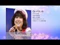 松田聖子 Medley 1980-1996