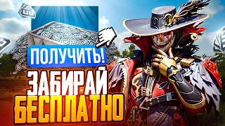 СПОСОБЫ БЕСПЛАТНО ПОЛУЧИТЬ UC В PUBG MOBILE! КАК ПОЛУЧИТЬ ЮСИ В ПАБГ МОБАЙЛ