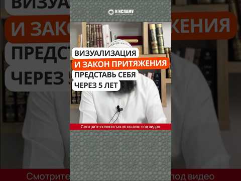 269. Визуализация и закон притяжения: представь себя через 5 лет и подсознание даст тебе энергию?!