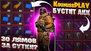 ПУШИТ В СОЛО ТОП 70  В МИРЕ😰ПУШИМ ТОП В СОЛО►43 ДЕНЬ В METRO ROYALE ► СТРИМ PUBG MOBILE ► ПУБГСТРИМ