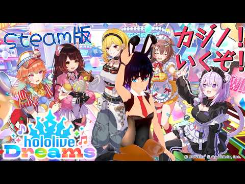 【#ホロライブドリームス】そろそろポカジャンやりたいジャン！【#稲穂ch/Vtuber】