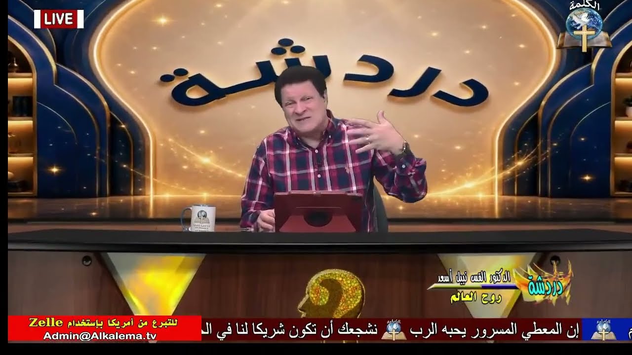 دردشة كتابية (317): روح العالم