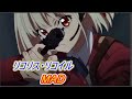 リコリス・リコイル　　MAD