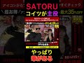 逃げたかと思ったら登場するSATORU‼︎やっぱり華がある‼︎ #ブレイキングダウン #朝倉未来 #SATORU