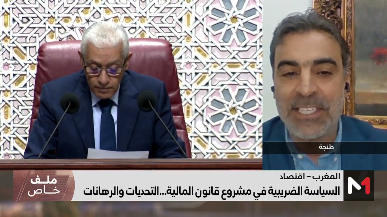 #ملف_خاص .. السياسة الضريبية في مشروع قانون مالية 2024