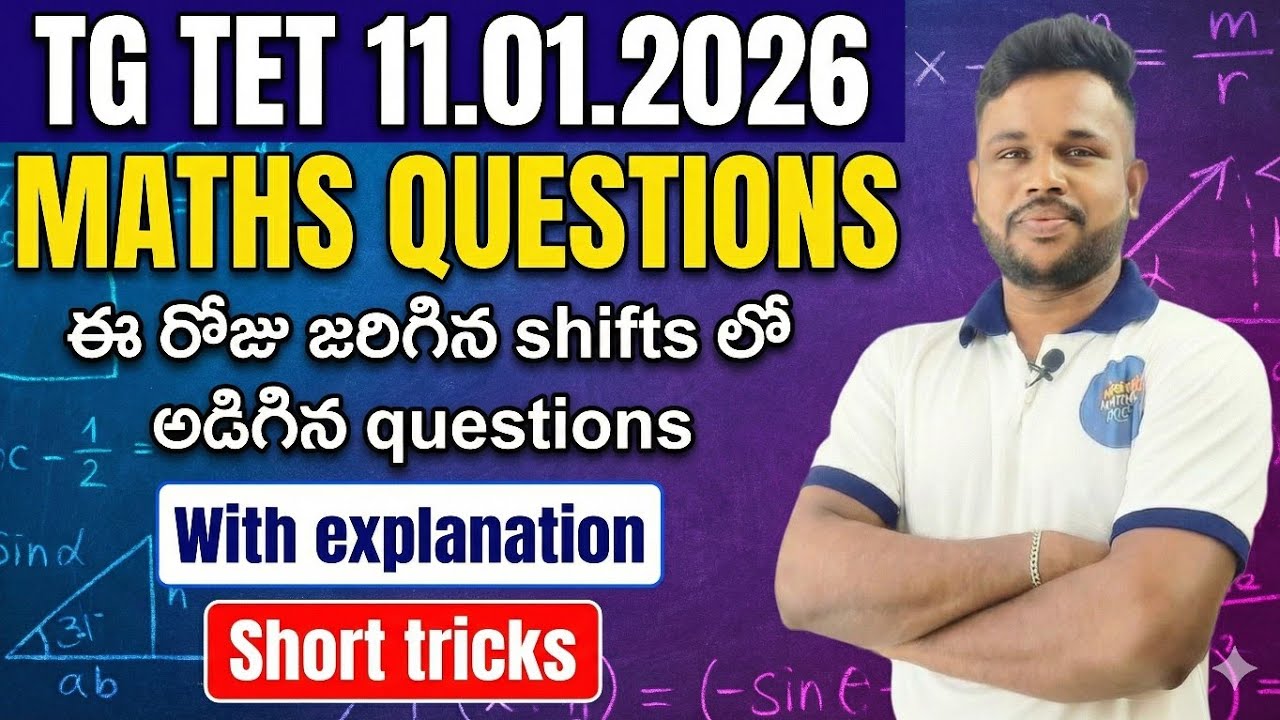 🔥TG TET Maths Paper Analysis | 11.01.2026 ఈ రోజు జరిగిన షిఫ్ట్స్ ప్రశ్నలు | Short Tricks & Solutions