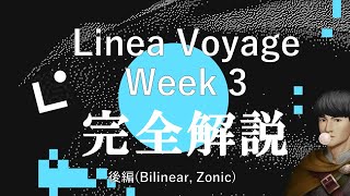 Linea Voyage Week3 完全解説（後編：Bilinear, Zonic）