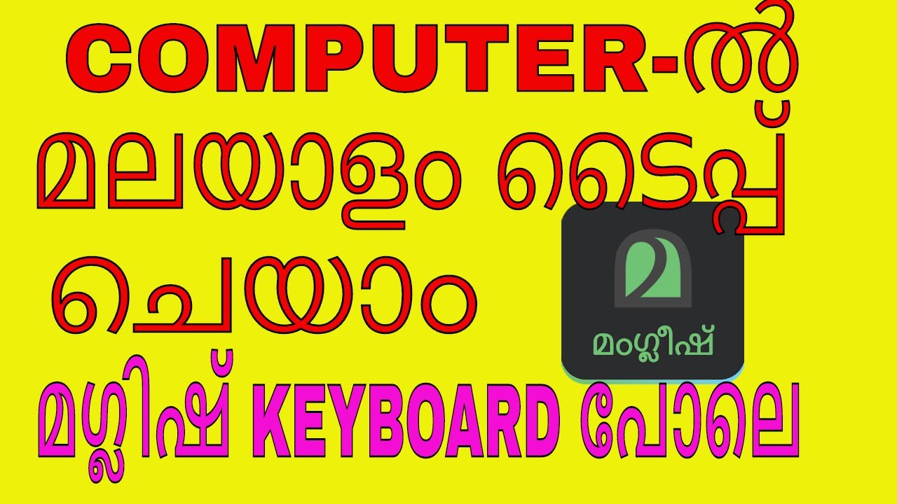 how to study to type malayalam in ism keyboard