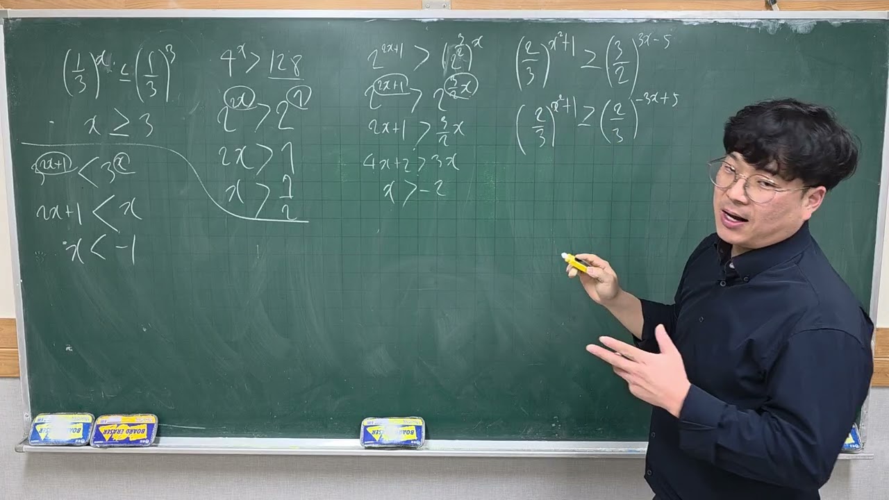 개념유형 대수 개념편 지수함수 64p 5-2