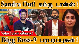 Bigg Boss Winner Is Divya? Sandra Evicted டனஸ ஆட கணடடய Kamarudin Gana Vinoth Video Call