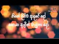 Hithe Liuwa Adare | Apurwa TV | Flash Sinhala Lyrics | Ruwan Hettiarachchi ft Sherami Perera