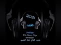 جديد الفنان نوار الحسن دبكات عرب 2021 ياشوقي توكل بالله DJ Maizar Najm 