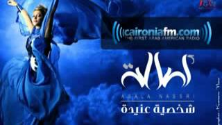 05 asala bona2an 3la raghabatak أصاله بناءاً على رغباتك youtube