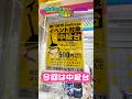 【チャレンジ台】ME TOKYO CHALLENGE中級台に挑んでみた #shorts #クレーンゲーム #ufoキャッチャー #フィギュア #エヴァンゲリオン