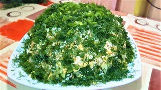 Сельдь под зеленой шубой /Простой Вкусный ЗЕЛЕНЫЙ САЛАТ/ SALAD WITH FISH