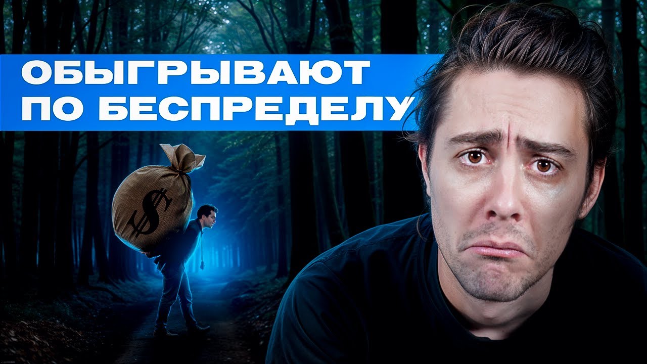 Проигрывать в покер не весело