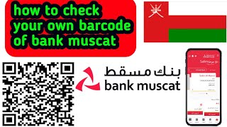 bank muscat app barcode how to check qr code of bank muscat screenshot 3