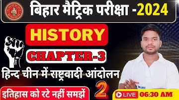 Bihar Board 10th History Chapter-1 Part-2 || हिन्द चीन में राष्ट्रवादी आंदोलन Part-2  ||