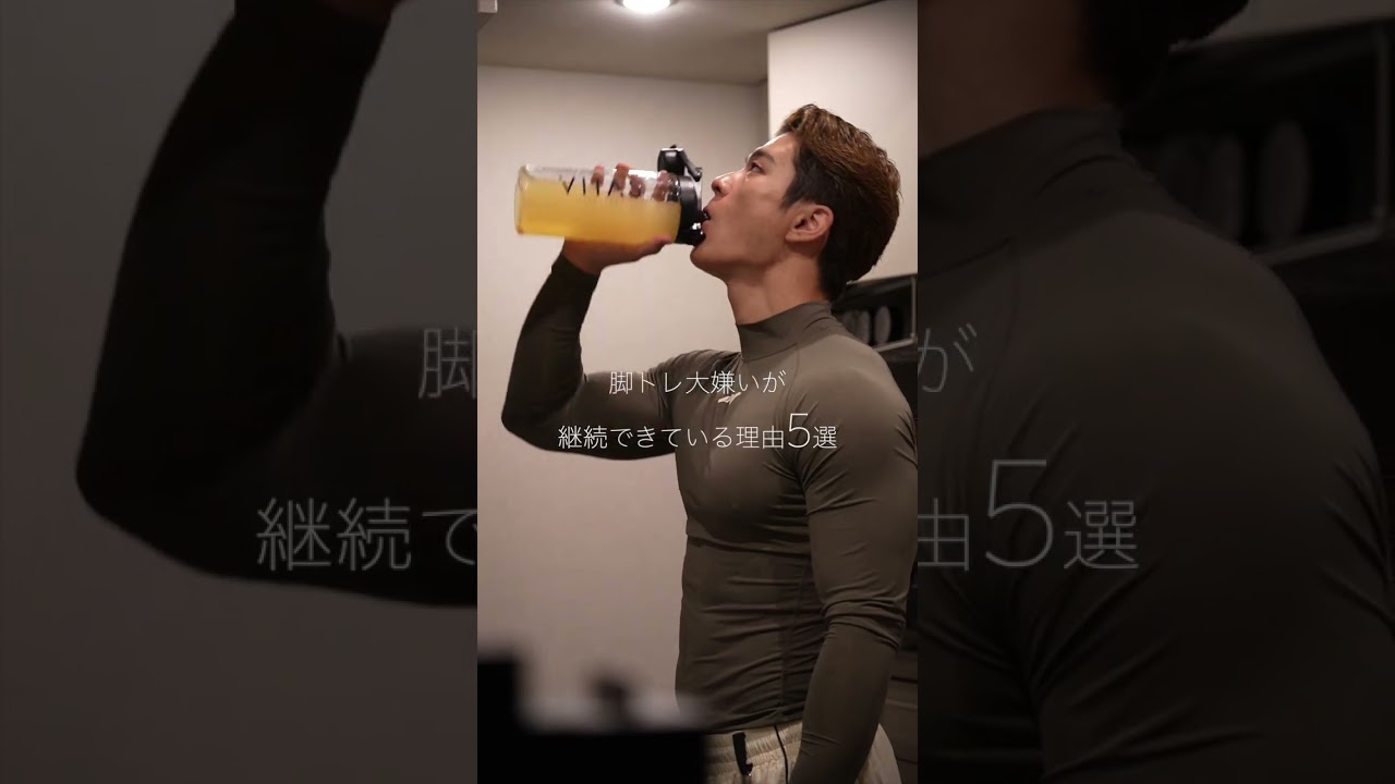 脚トレ大嫌いが継続できている理由5選