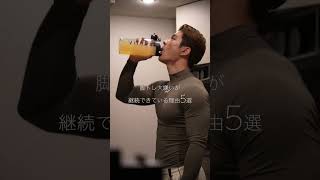 脚トレ大嫌いが継続できている理由5選