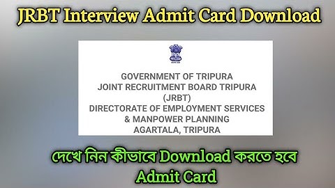 JRBT Interview Admit Card কীভাবে  Download করবেন | JRBT LDC Clerk Group C Interview Admit Card