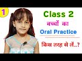 Class 2 orals    oral practice      class 2  oral practice  question  answer