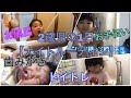 【2歳児の1日ルーティン】2歳半女児の家で過ごす1日に密着！後編