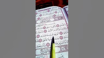 تلاوة خاشعة سورة الضحى الشيخ ماهر المعيقلي