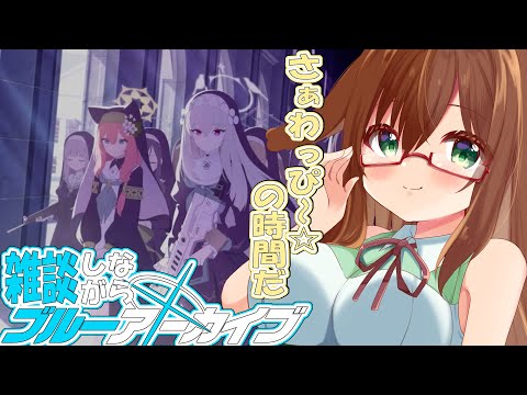 ブルアカ】ついにシスターフッドが……！【#ブルーアーカイブ／#Vtuber