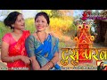 New tusu geet 2023singer savitri lyrics puja mahtodewantiofficial savitrikarmkarofficial