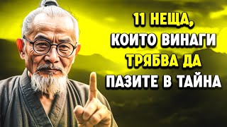 видео: 11 тайни, които НИКОГА не бива да споделяте – предупреждението на Буда! картинка: 11 тайни, които НИКОГА не бива да споделяте – предупреждението на Буда!