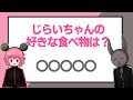 【かるじらbintroll加入2周年記念】スパダリ？！かるじらクイズ！！