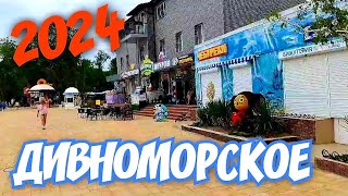 Супер курорт🔥 ДИВНОМОРСКОЕ 2024🏖️ #дивноморское #дивноморск #travel #архипоосиповка