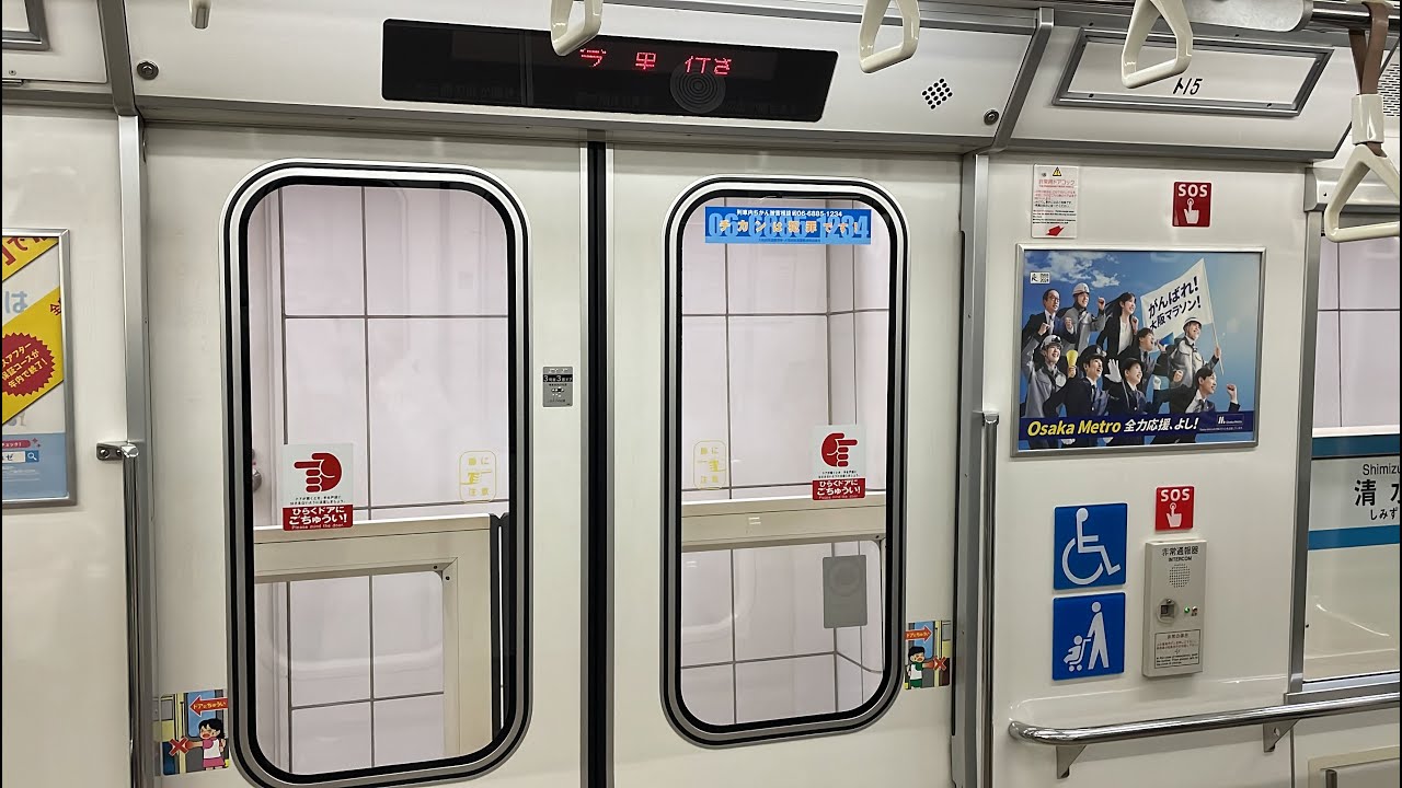 大阪メトロ80系今里筋線走行音（太子橋今市→緑橋）（8112F編成）Osaka