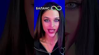 POV: ты можешь выбрать умную или богатую конфету🍭IN$T: leilabonyy 💜👈Ч.2