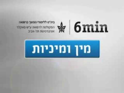 טיפולים מתקדמים בקונדילומה