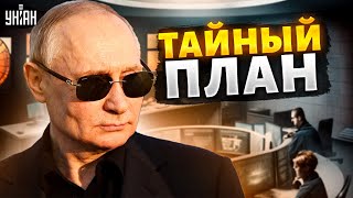Тайные планы Кремля провалились: вранье Путина разоблачили - Гудков