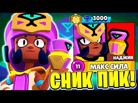 Análisis del nuevo brawler Najjia en Brawl Stars: Ataques, gadgets y comparación con otros luchadores